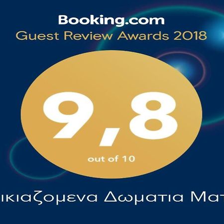 Matina Apartments Tyros 外观 照片