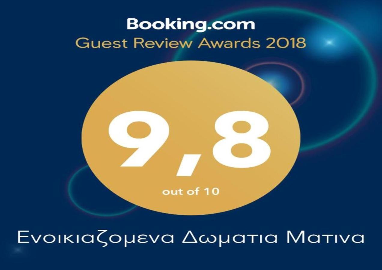 Matina Apartments Tyros 外观 照片